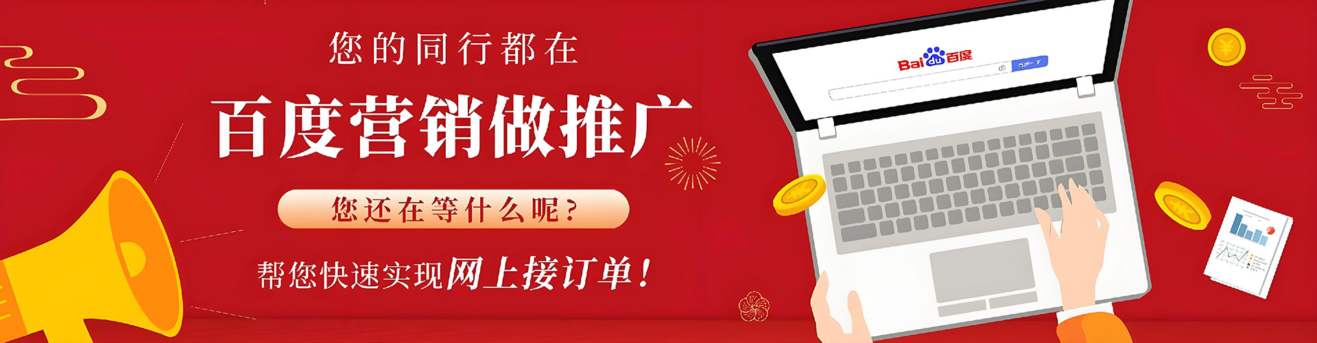 绛县百度竞价开户